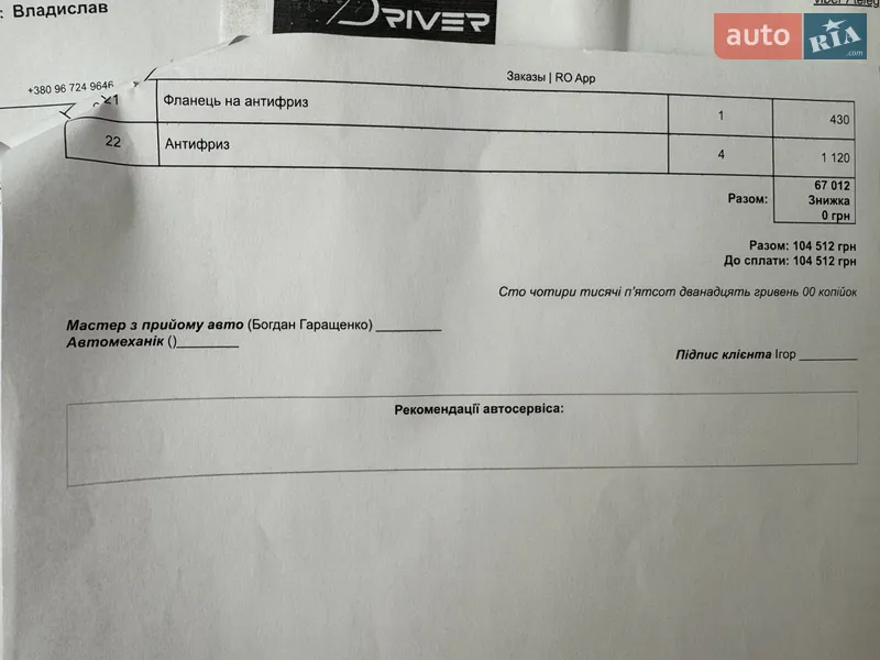 Внедорожник / Кроссовер Audi Q5 2020 в Киеве документ 4 фото Внедорожник / Кроссовер Audi Q5 2020 в Киеве документ