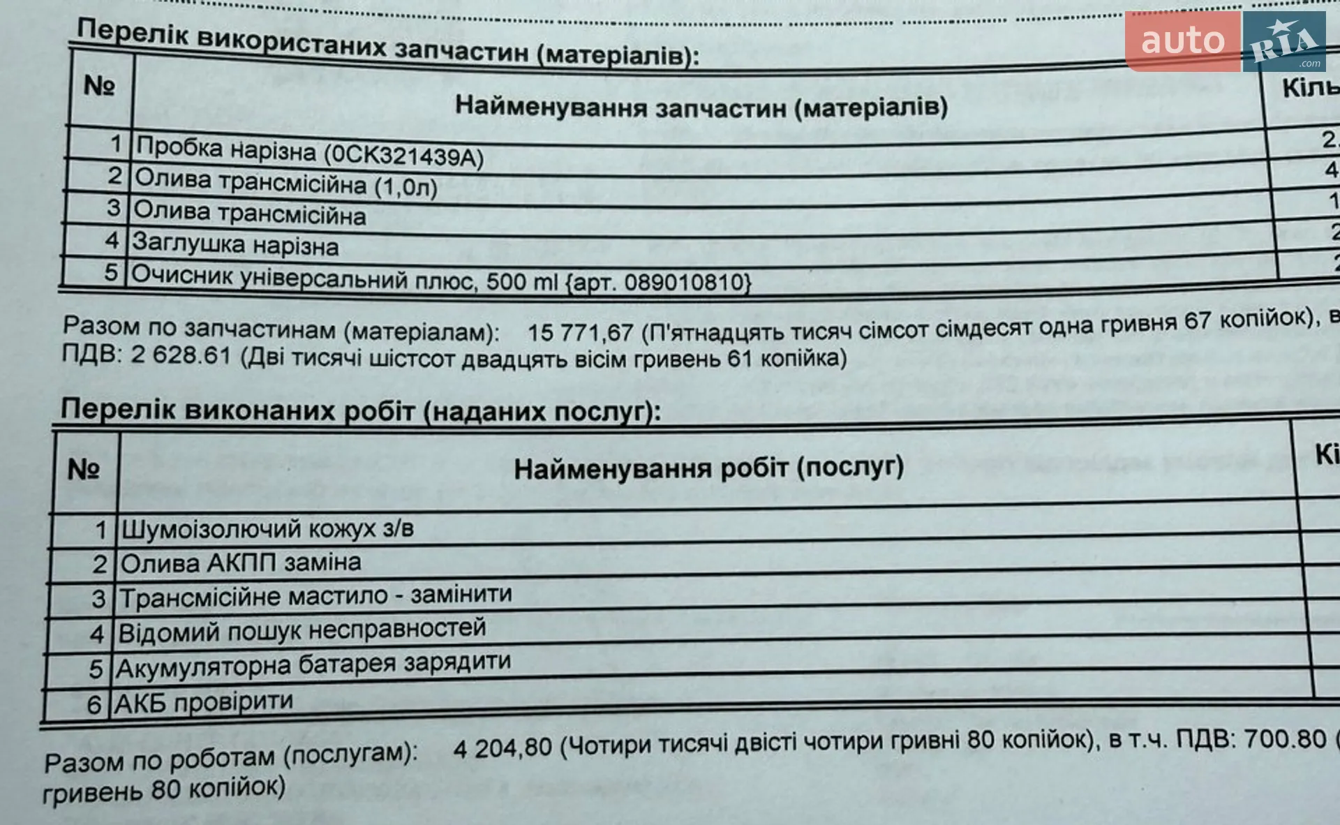 2018 Audi Q5 - мініатюра 21