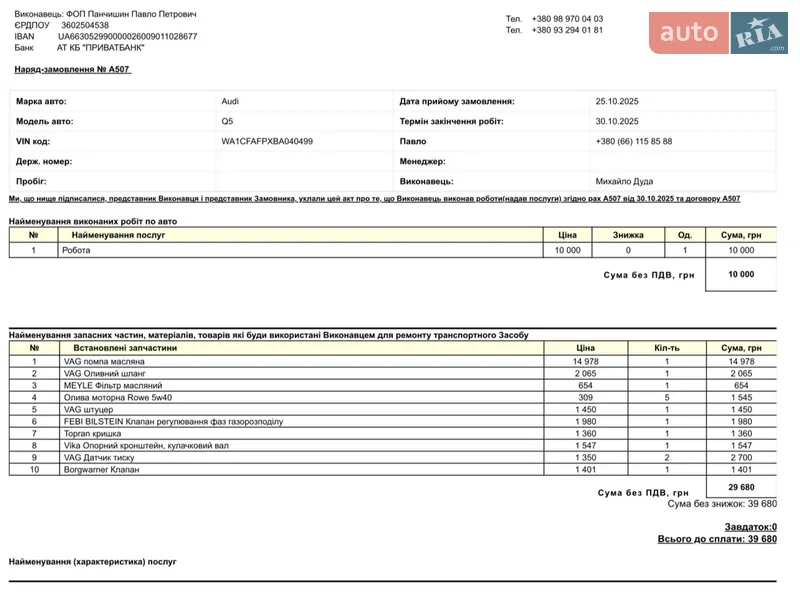 Внедорожник / Кроссовер Audi Q5 2010 в Львове документ