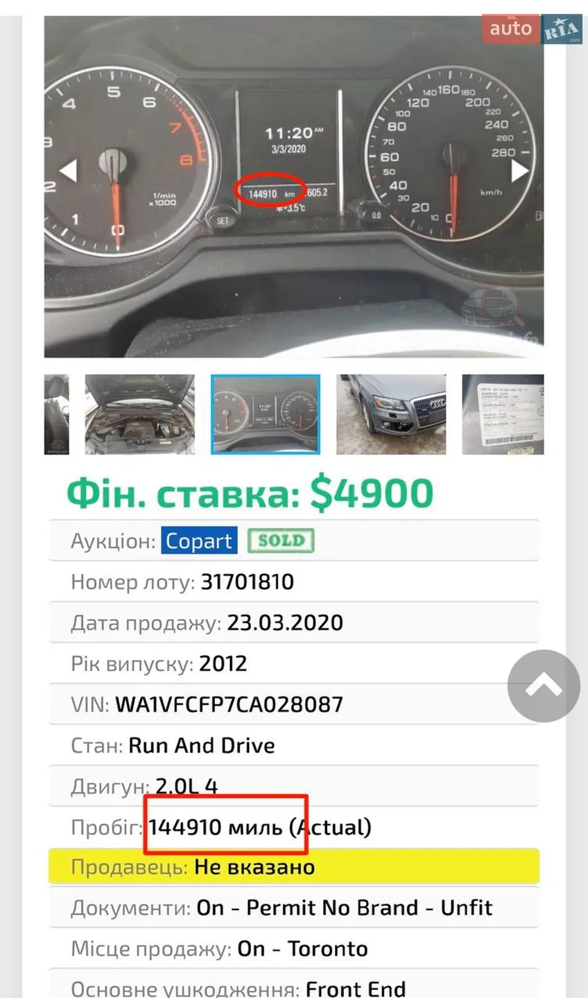 2011 Audi Q5 - мініатюра 15