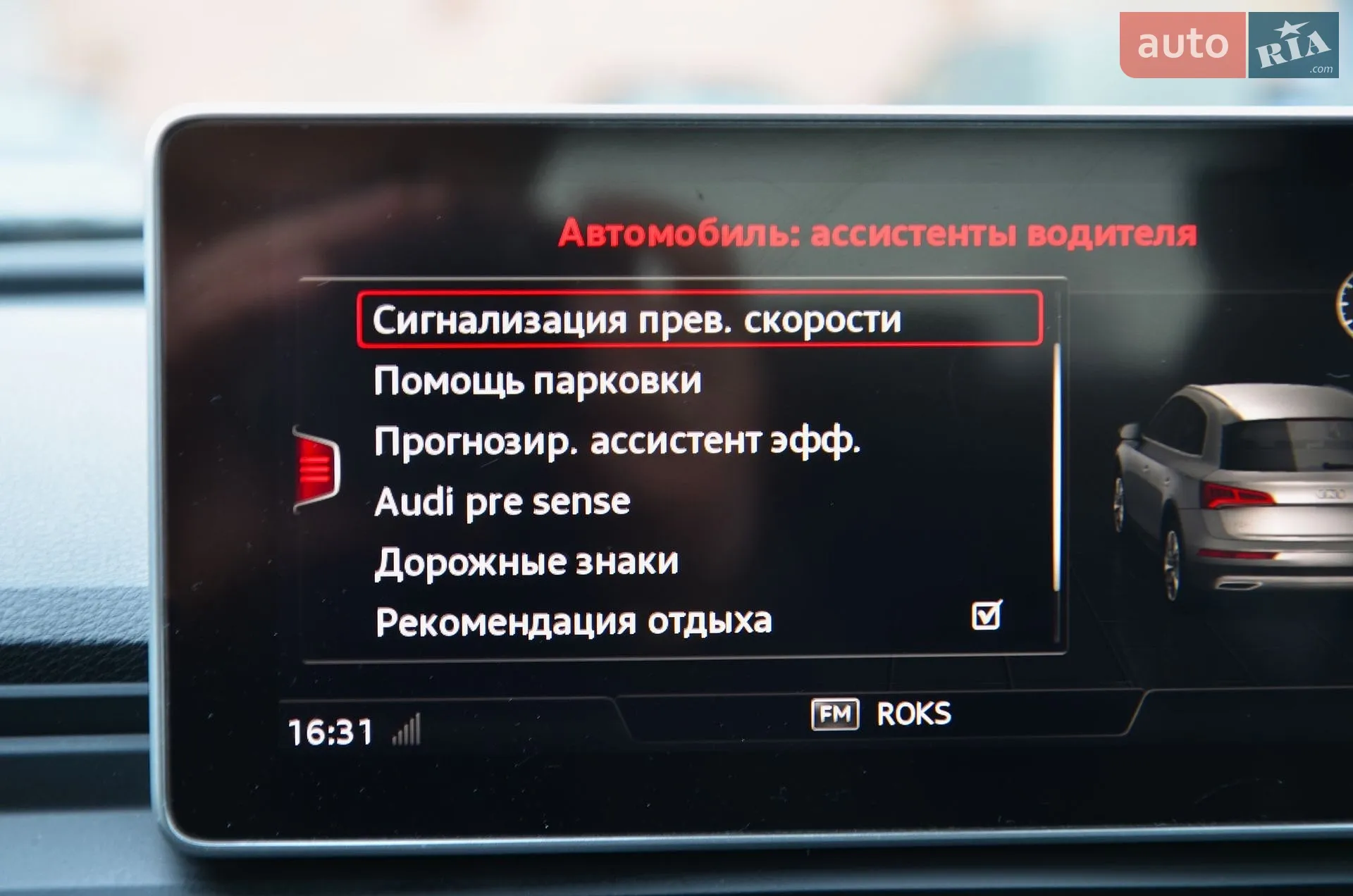 2017 Audi Q5 - мініатюра 33