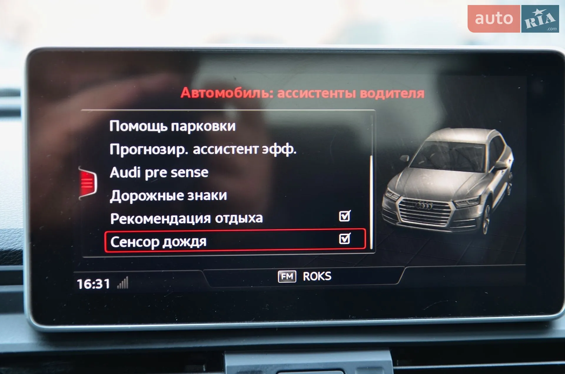 2017 Audi Q5 - мініатюра 34