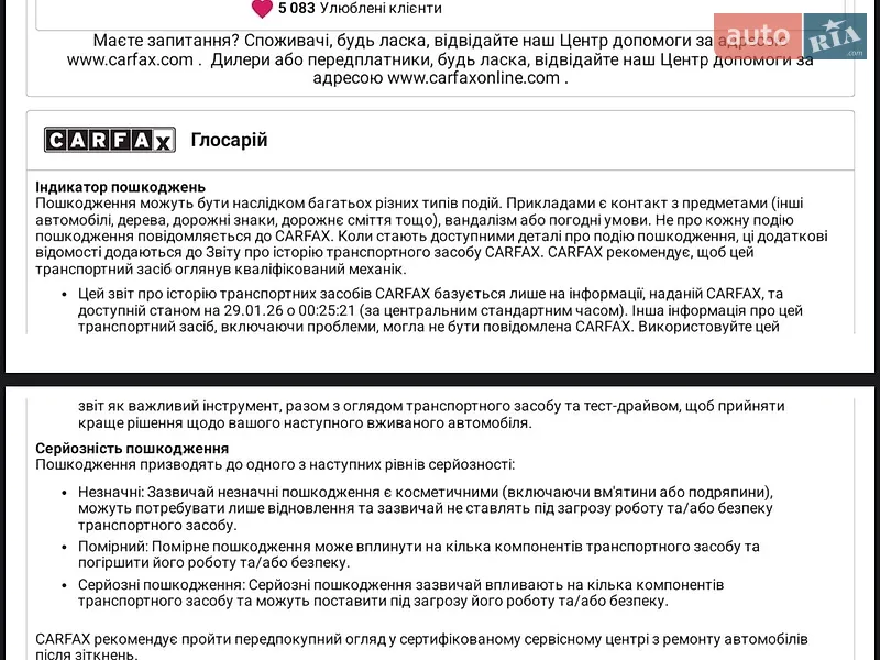 Внедорожник / Кроссовер Audi Q5 2014 в Ровно документ