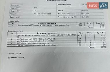 Внедорожник / Кроссовер Audi Q5 2018 в Белогородке