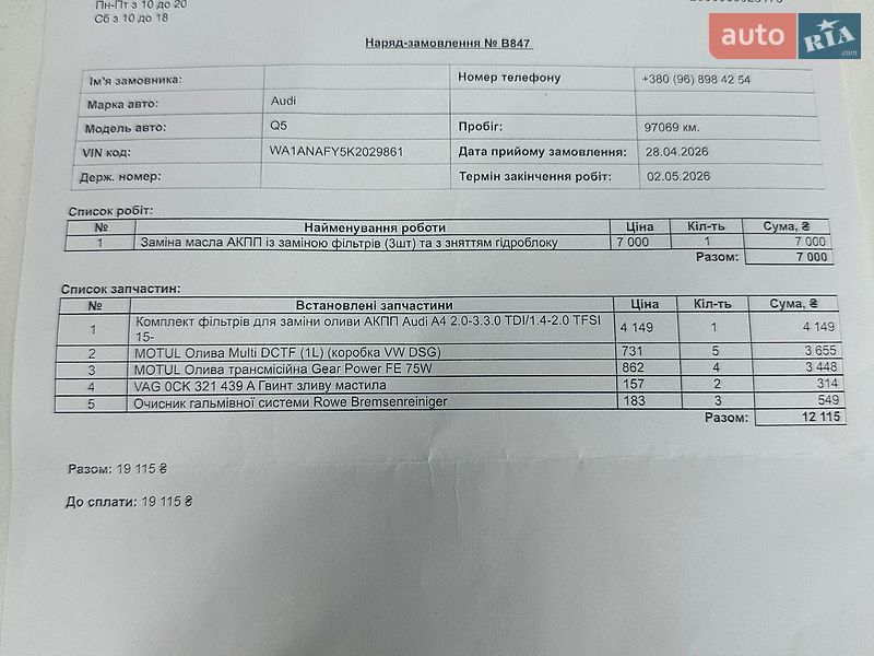 Внедорожник / Кроссовер Audi Q5 2018 в Белогородке