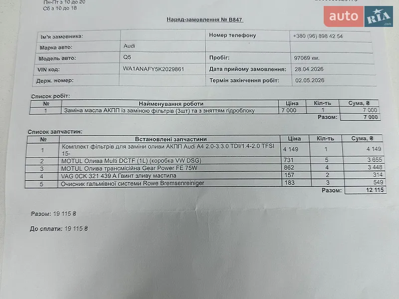 Внедорожник / Кроссовер Audi Q5 2018 в Белогородке документ