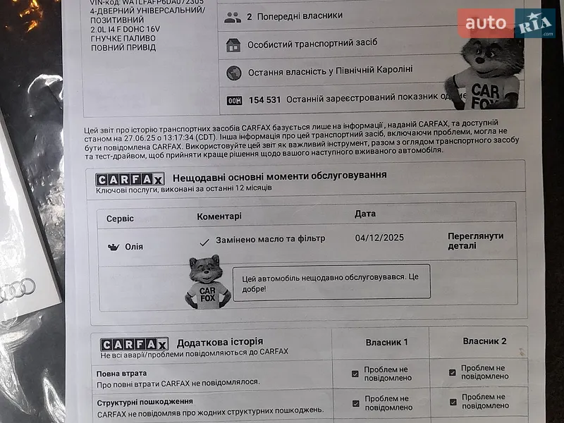 Внедорожник / Кроссовер Audi Q5 2013 в Фастове документ 3 фото Внедорожник / Кроссовер Audi Q5 2013 в Фастове документ