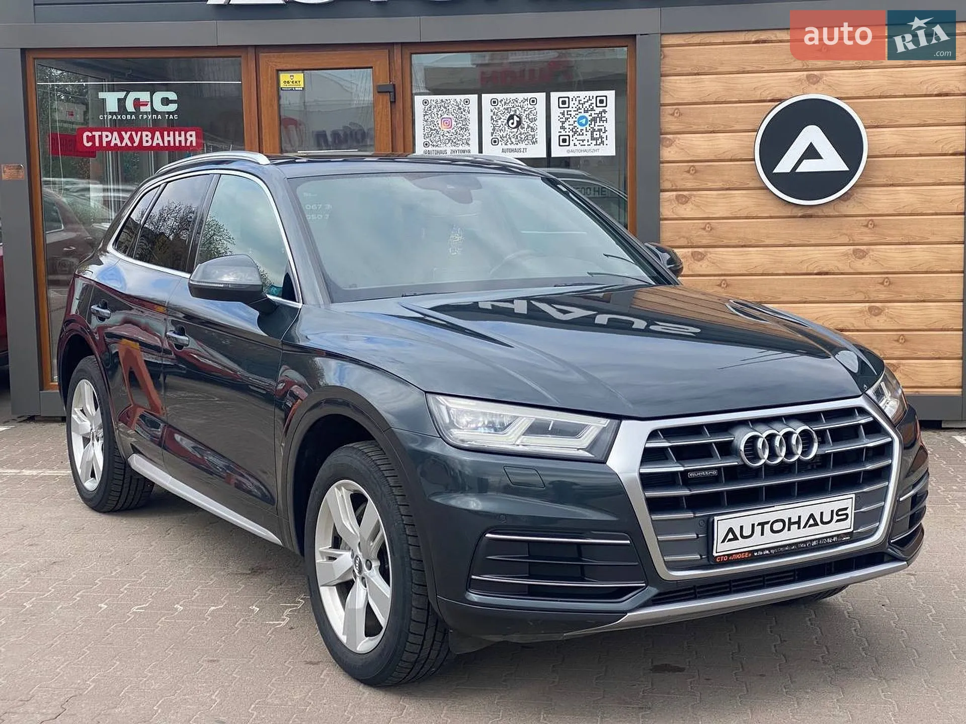 2017 Audi Q5 - фото 1