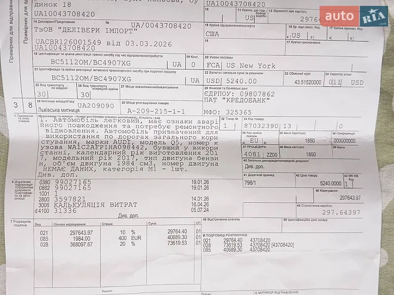 Внедорожник / Кроссовер Audi Q5 2017 в Самборе документ