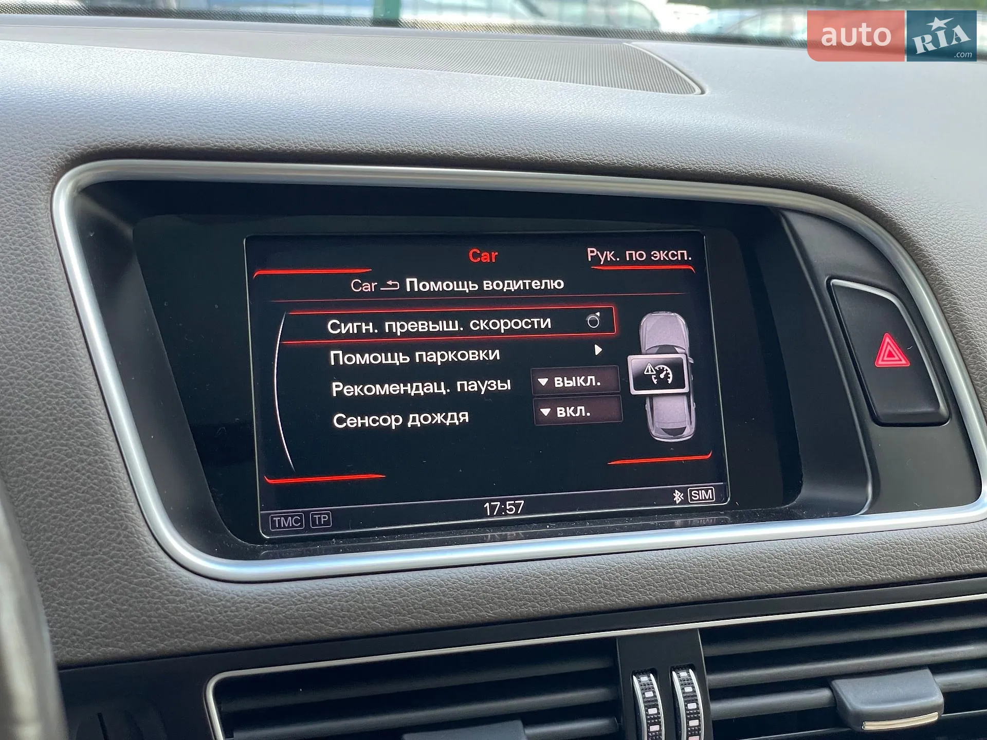 2015 Audi Q5 - мініатюра 63