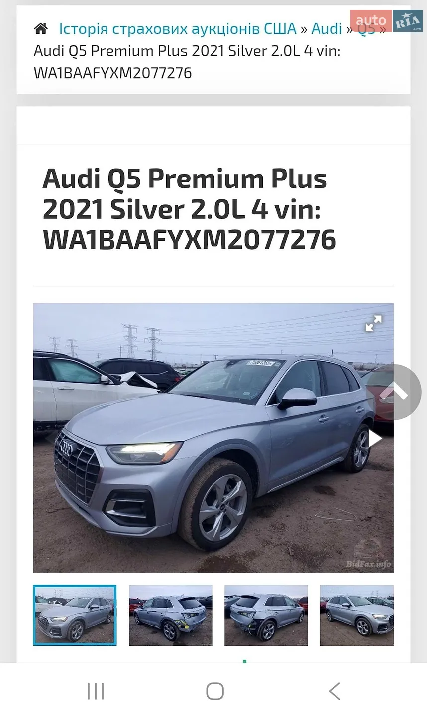 2021 Audi Q5 - мініатюра 51