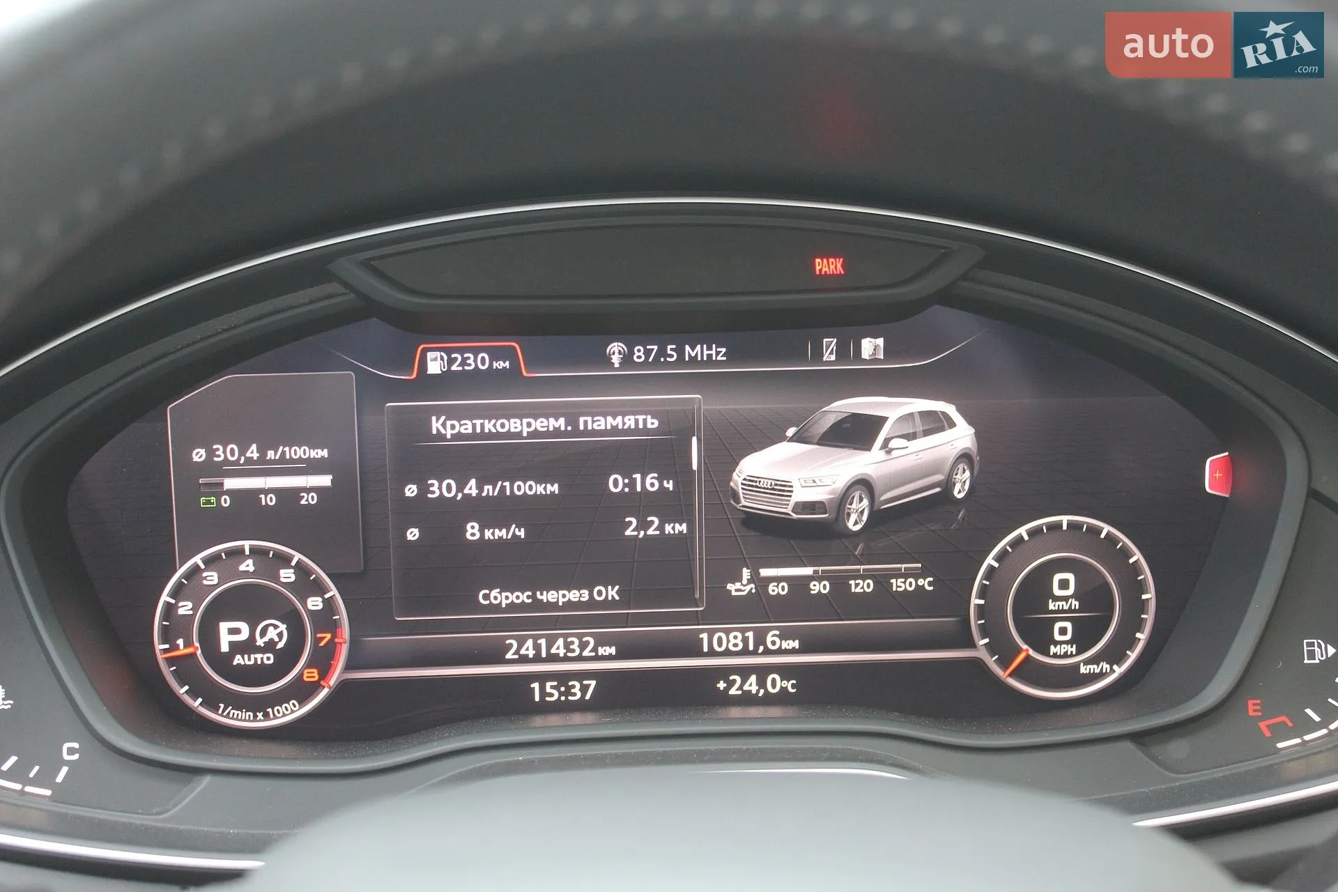 2017 Audi Q5 - мініатюра 46