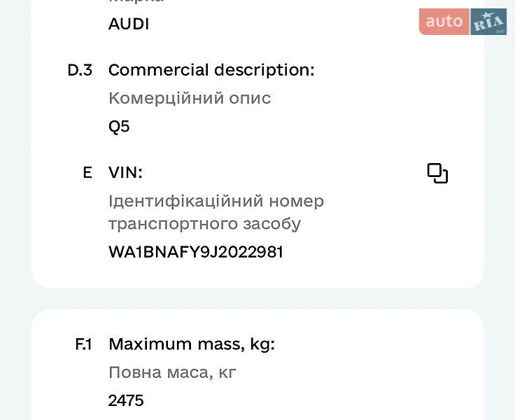 Внедорожник / Кроссовер Audi Q5 2017 в Шептицькому документ 2 фото Внедорожник / Кроссовер Audi Q5 2017 в Шептицькому документ