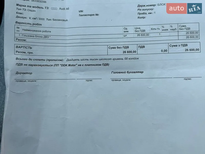 Позашляховик / Кросовер Audi Q5 2013 в Києві документ 2 фото Позашляховик / Кросовер Audi Q5 2013 в Києві документ