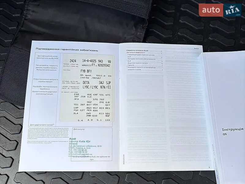 Позашляховик / Кросовер Audi Q5 2017 в Бучі документ 2 фото Позашляховик / Кросовер Audi Q5 2017 в Бучі документ