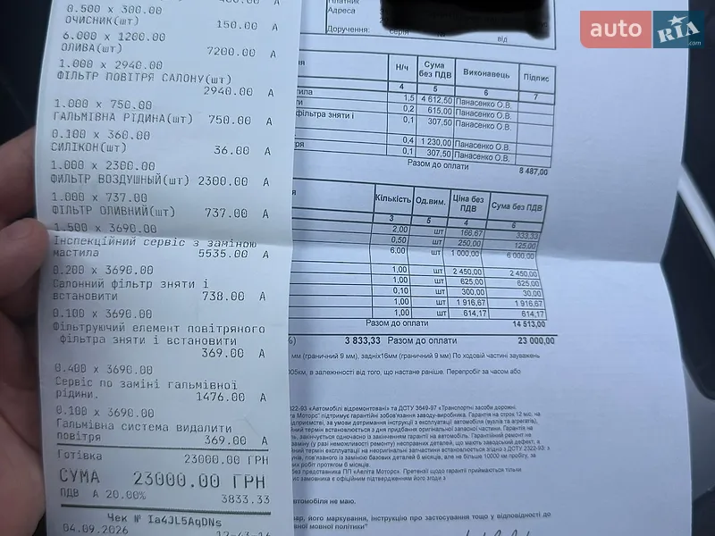 Внедорожник / Кроссовер Audi Q5 2024 в Днепре документ