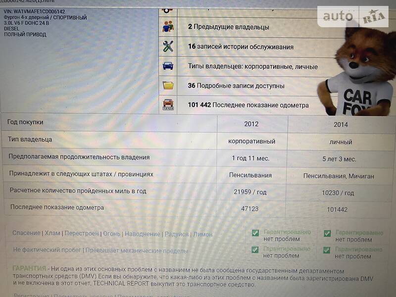 Позашляховик / Кросовер Audi Q7 2011 в Хмельницькому