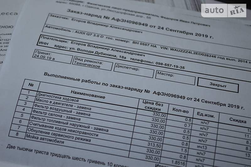 Позашляховик / Кросовер Audi Q7 2014 в Одесі фото 64 Позашляховик / Кросовер Audi Q7 2014 в Одесі