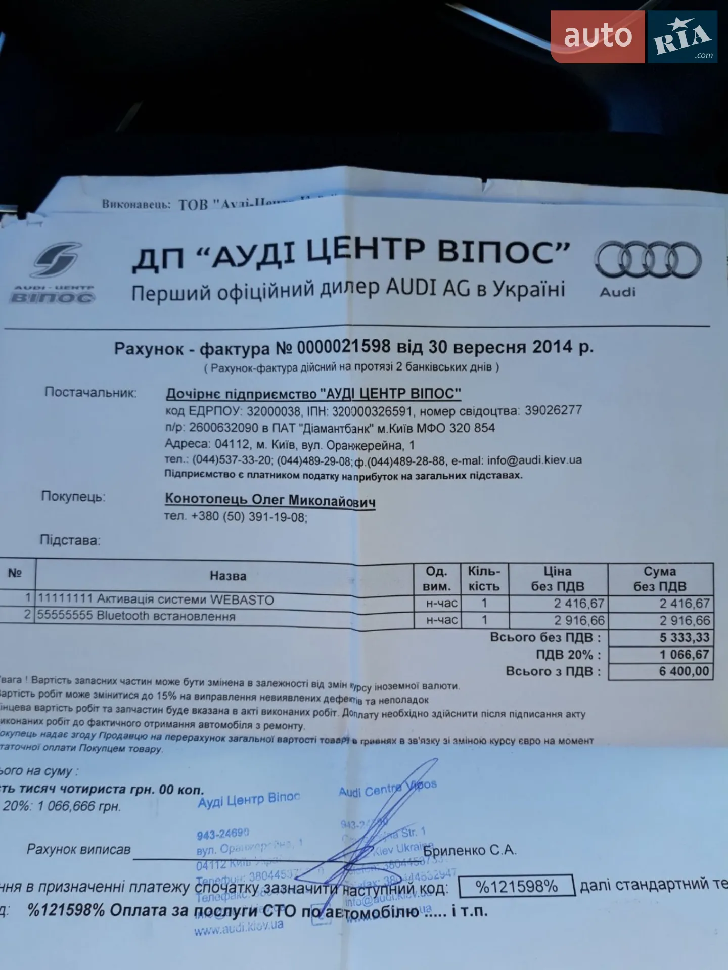 2013 Audi Q7 - мініатюра 31