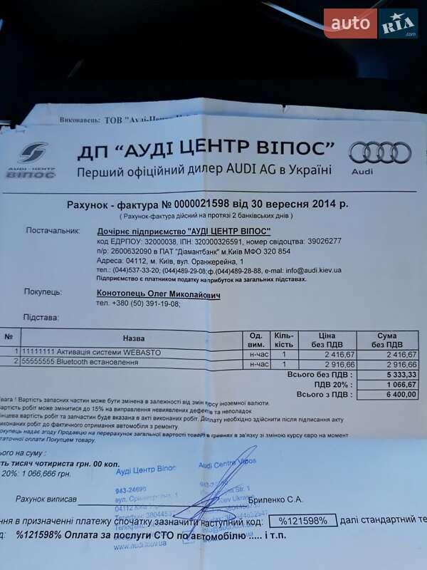 Внедорожник / Кроссовер Audi Q7 2013 в Сумах