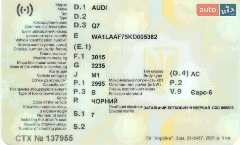 Позашляховик / Кросовер Audi Q7 2018 в Дніпрі документ