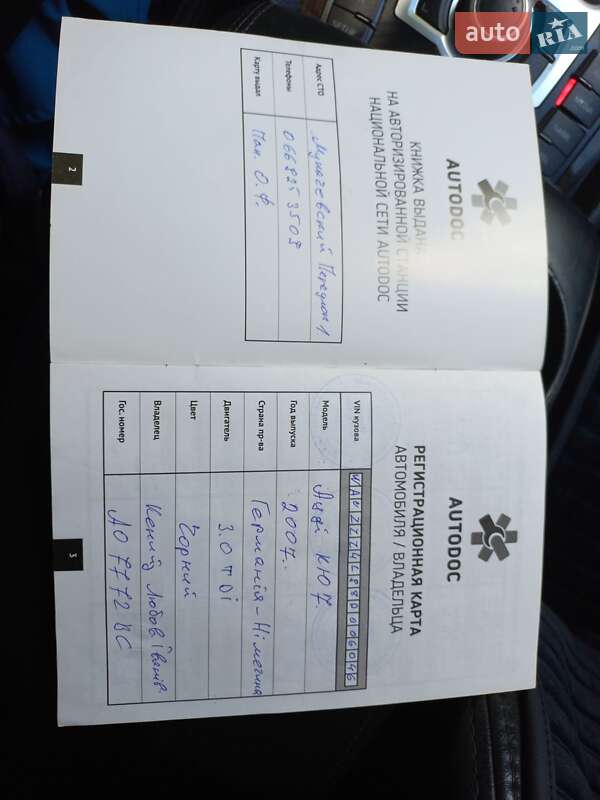 Внедорожник / Кроссовер Audi Q7 2007 в Киеве