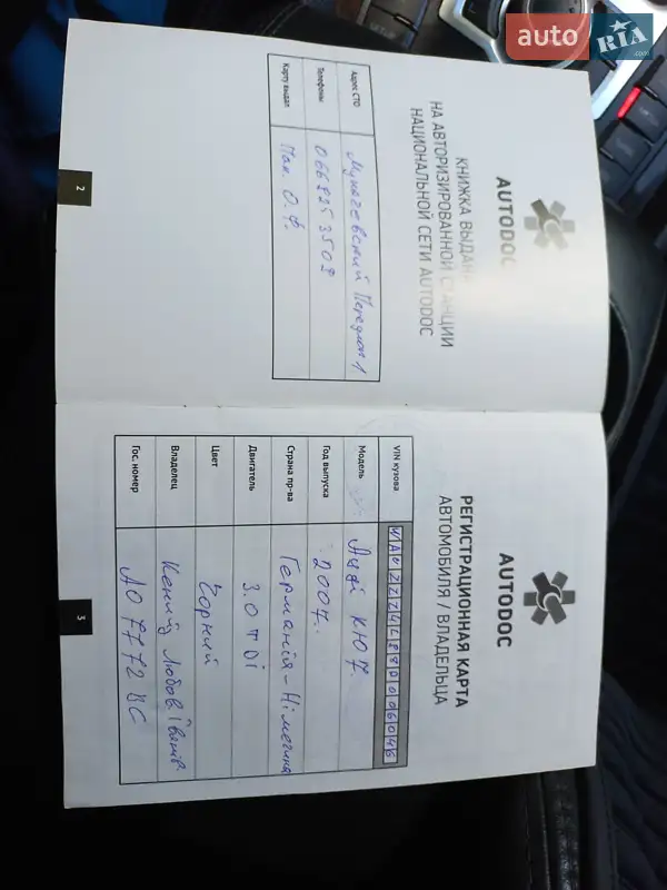 Внедорожник / Кроссовер Audi Q7 2007 в Киеве документ