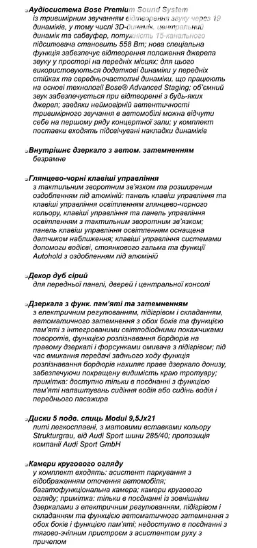 Внедорожник / Кроссовер Audi Q7 2020 в Киеве документ