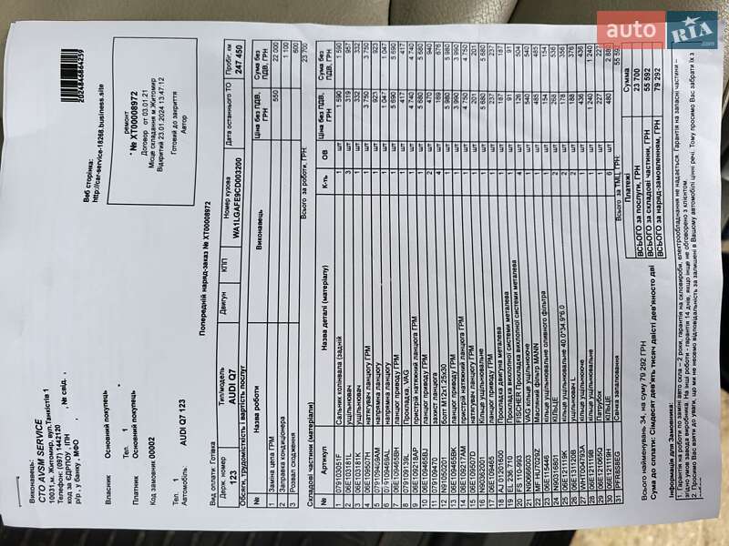 Позашляховик / Кросовер Audi Q7 2011 в Романіву