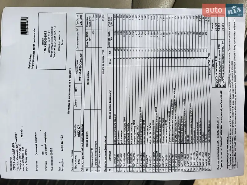 Позашляховик / Кросовер Audi Q7 2011 в Романіву документ