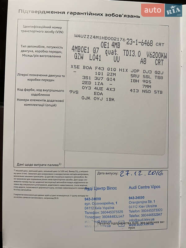 Внедорожник / Кроссовер Audi Q7 2016 в Луцке