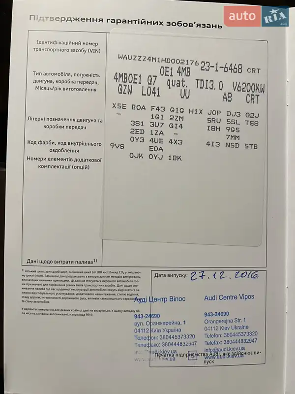 Внедорожник / Кроссовер Audi Q7 2016 в Луцке документ