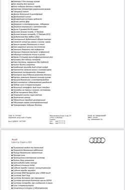 Внедорожник / Кроссовер Audi Q7 2023 в Виннице