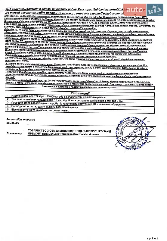 Позашляховик / Кросовер Audi Q7 2017 в Львові документ