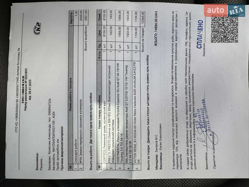 Внедорожник / Кроссовер Audi Q7 2015 в Ирпене фото 19 Внедорожник / Кроссовер Audi Q7 2015 в Ирпене