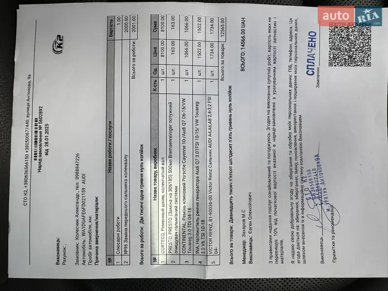 Внедорожник / Кроссовер Audi Q7 2015 в Ирпене документ 5 фото Внедорожник / Кроссовер Audi Q7 2015 в Ирпене документ