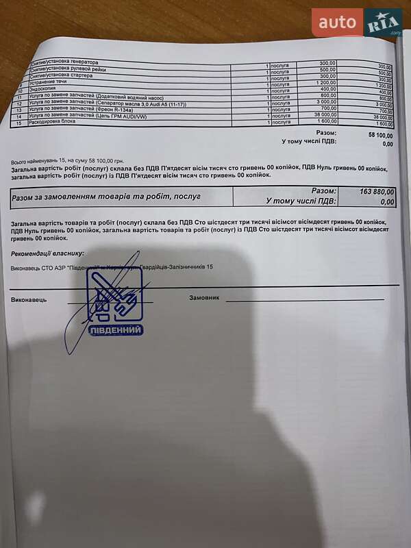 Внедорожник / Кроссовер Audi Q7 2014 в Харькове фото 29 Внедорожник / Кроссовер Audi Q7 2014 в Харькове