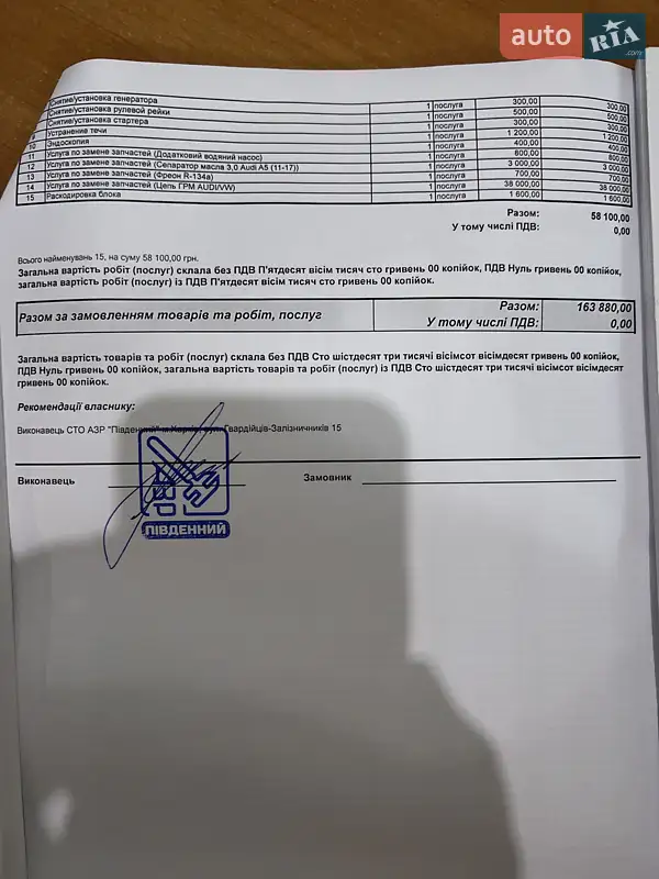 Внедорожник / Кроссовер Audi Q7 2014 в Харькове документ 2 фото Внедорожник / Кроссовер Audi Q7 2014 в Харькове документ