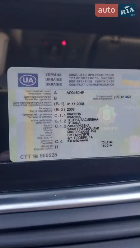 Позашляховик / Кросовер Audi Q7 2008 в Міжгір'ї документ