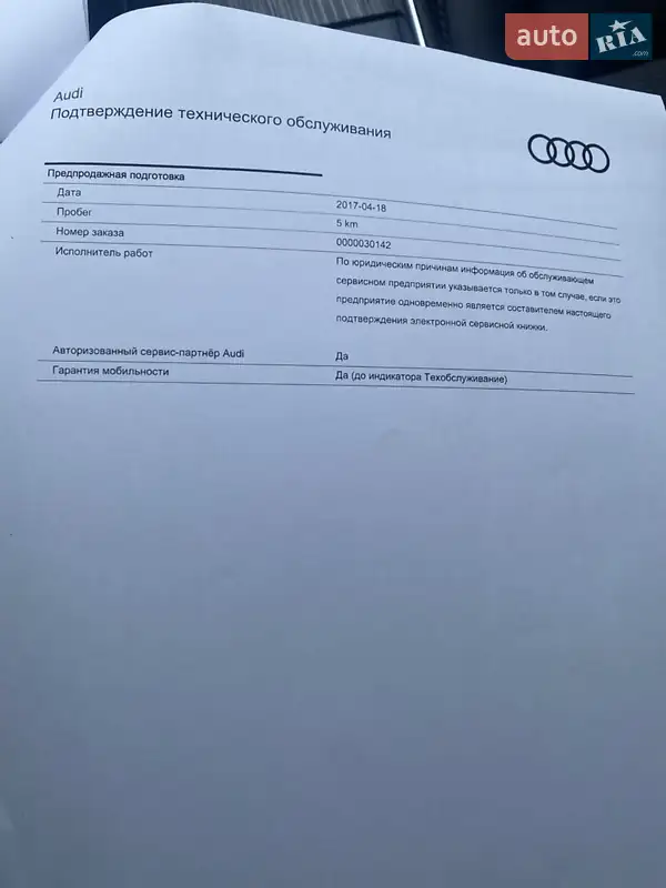 Внедорожник / Кроссовер Audi Q7 2017 в Полтаве документ