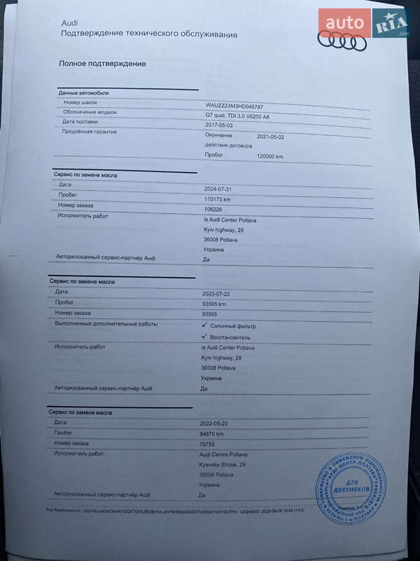 Внедорожник / Кроссовер Audi Q7 2017 в Полтаве