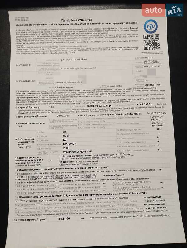 Внедорожник / Кроссовер Audi Q7 2008 в Славянске фото 27 Внедорожник / Кроссовер Audi Q7 2008 в Славянске