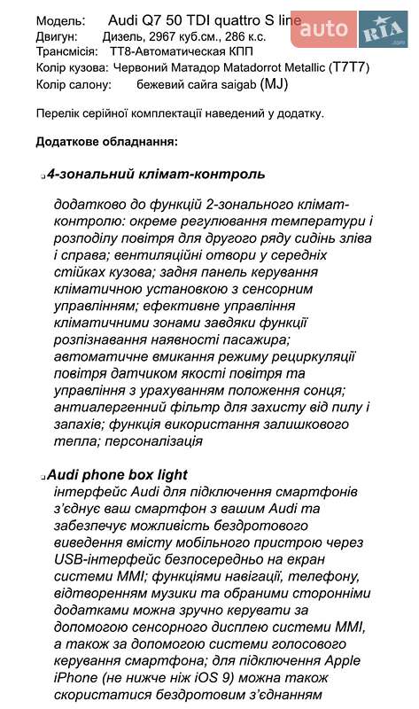 Внедорожник / Кроссовер Audi Q7 2020 в Киеве