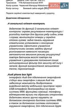 Позашляховик / Кросовер Audi Q7 2020 в 