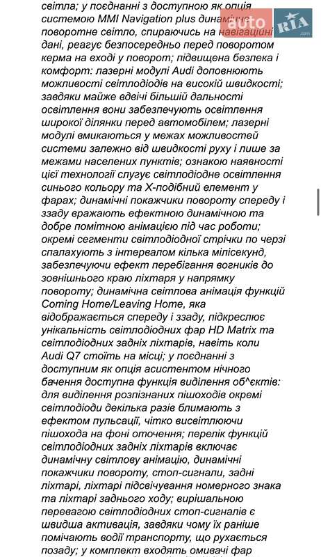 Внедорожник / Кроссовер Audi Q7 2020 в Киеве