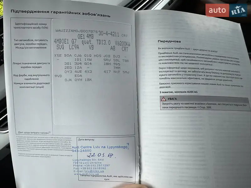 Позашляховик / Кросовер Audi Q7 2017 в Києві документ 6 фото Позашляховик / Кросовер Audi Q7 2017 в Києві документ