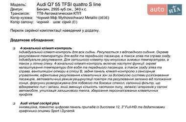 Внедорожник / Кроссовер Audi Q7 2024 в 