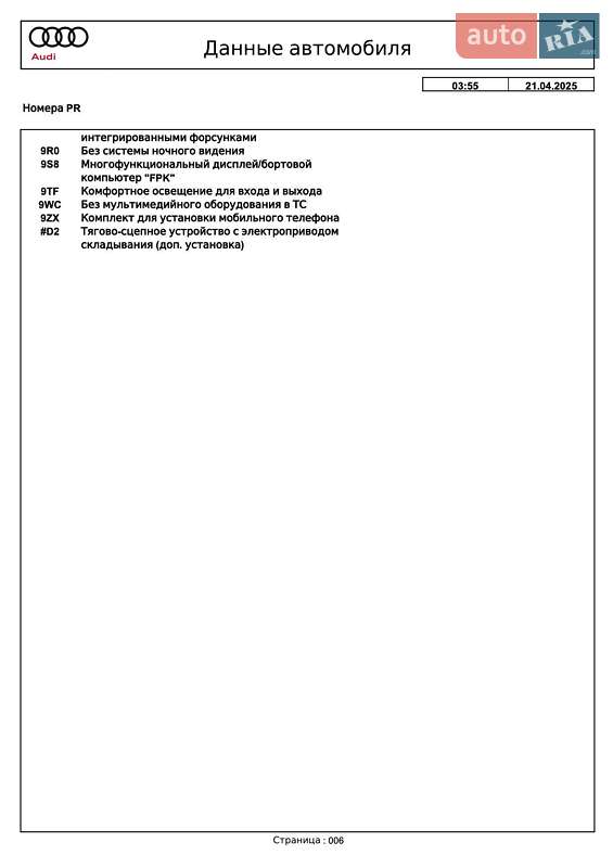 Внедорожник / Кроссовер Audi Q7 2021 в 