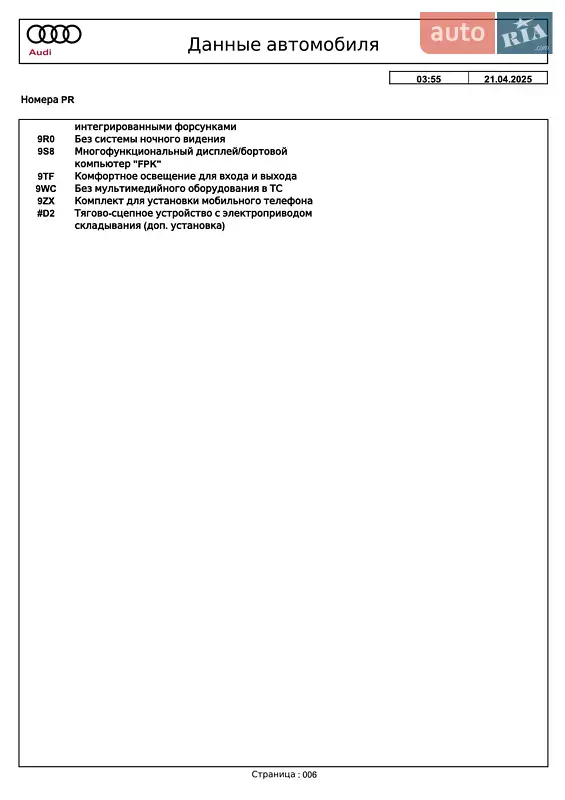 Внедорожник / Кроссовер Audi Q7 2021 в 