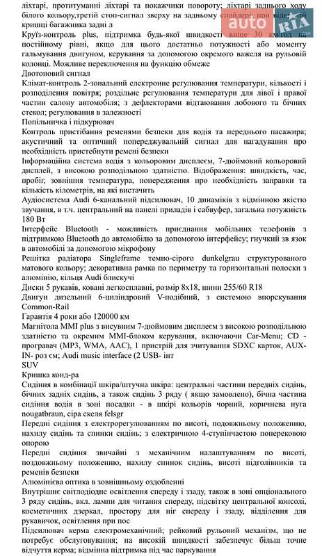 Позашляховик / Кросовер Audi Q7 2015 в Києві